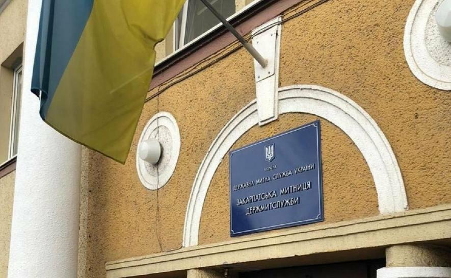 Цьогоріч держбюджет доотримав 4 млн грн за митні правопорушення у зоні діяльності Закарпатської митниці