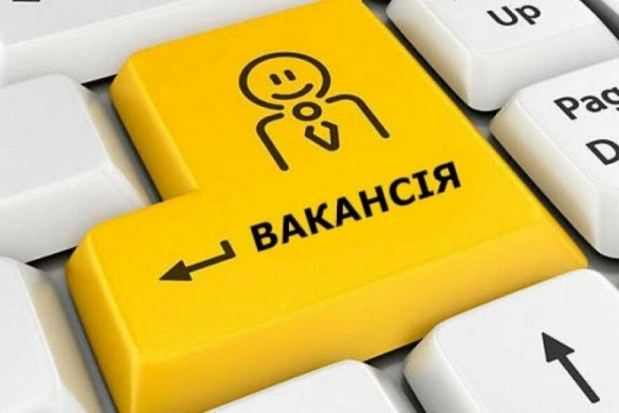 Закарпатський центр зайнятості оприлюднив вакансії з зарплатою від 12 тисяч