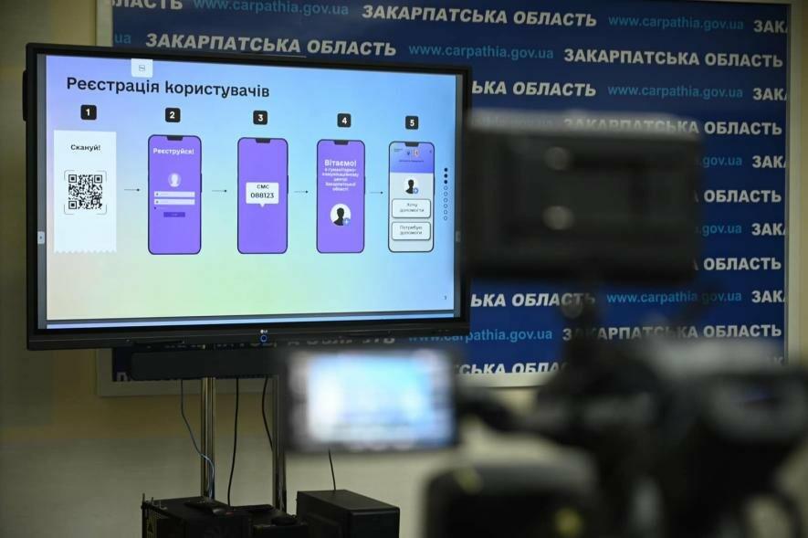 Закарпатський цифровий гуманітарно-комунікаційний портал, запрацював від сьогодні