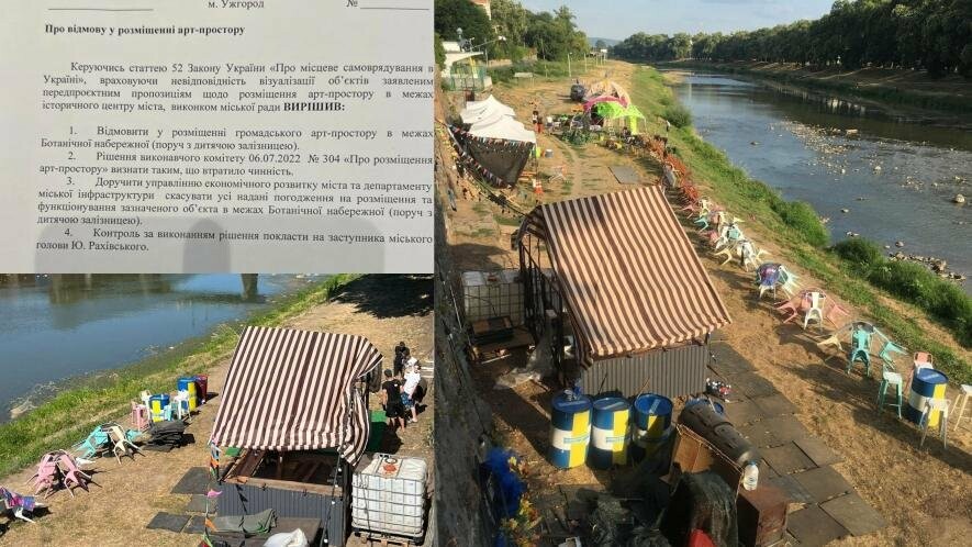 Виконком Ужгородської міськради відмовив у розміщенні артпростору 