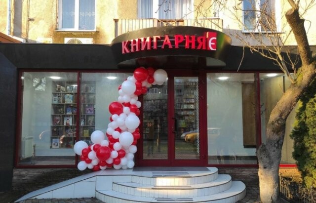 В Ужгороді відкриється крамниця відомого видавництва "Книгарня Є"