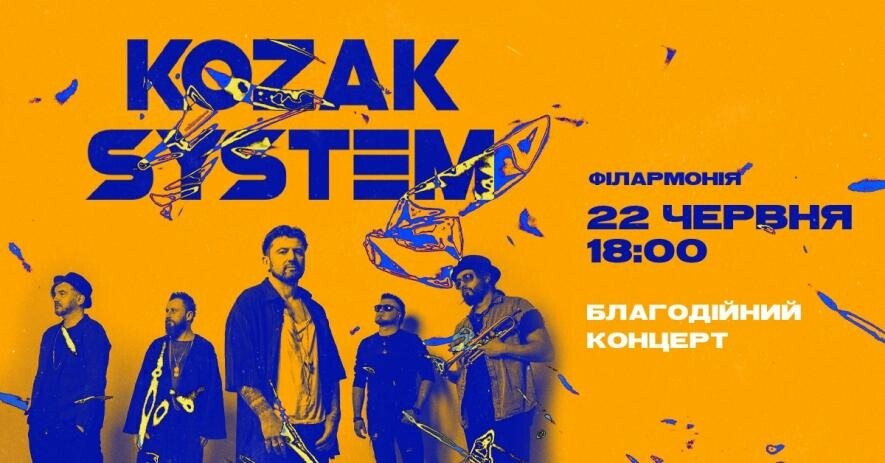 22 червня в Ужгороді з благодійним концертом виступить KOZAK SYSTEM