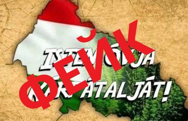 Депутатка Петеї заявила, що пост із картою Закарпаття в кольорах угорського прапору - фейк, який поширив Балога