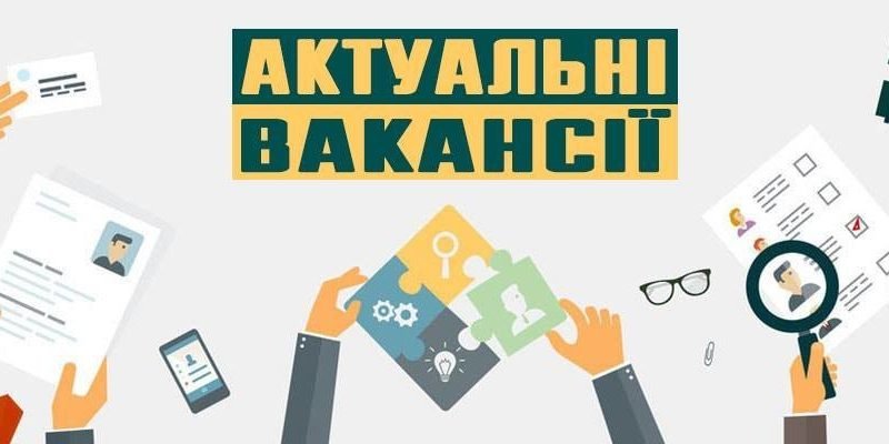 Традиційна п’ятірка найбільш затребуваних вакансій в Закарпатті