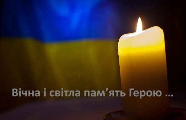 Завтра, 3 вересня,  Ужгород прощатиметься із загиблим Героєм