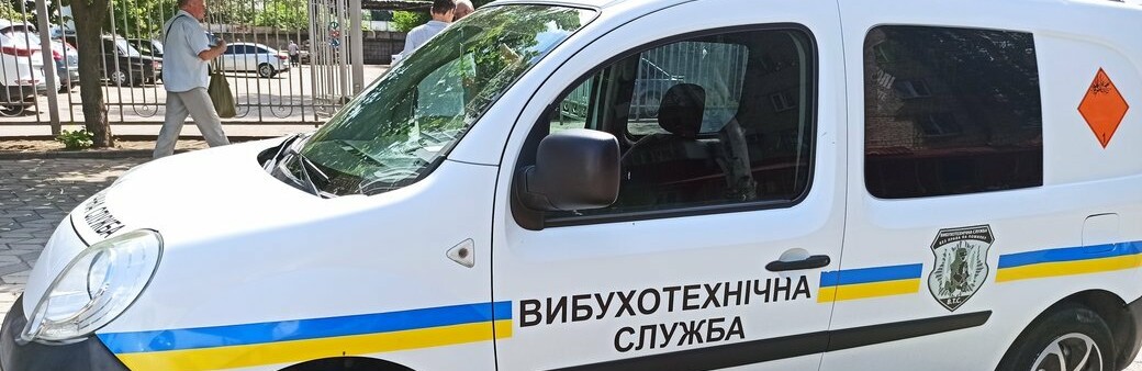 Вибухівку не виявили: в Ужгороді і Мукачеві правоохоронці перевірили інформацію про замінування