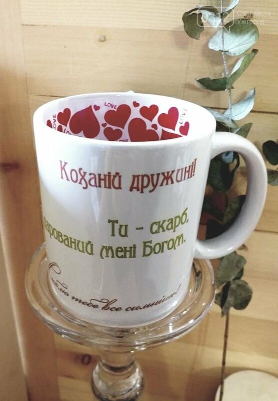 Подарункові чашки, кружки, горнятка з християнськими надписами купити в ...