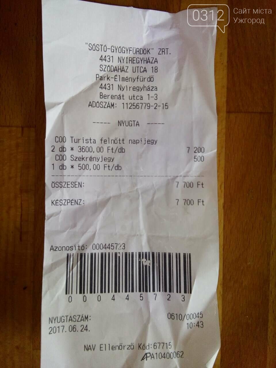 Як ужгородці відпочивають в аквапарку Ніредьгази за 340 гри..., фото-2 Як ужгородці відпочивають в аквапарку Ніредьгази за 340 гривень: фото і відео, фото-2