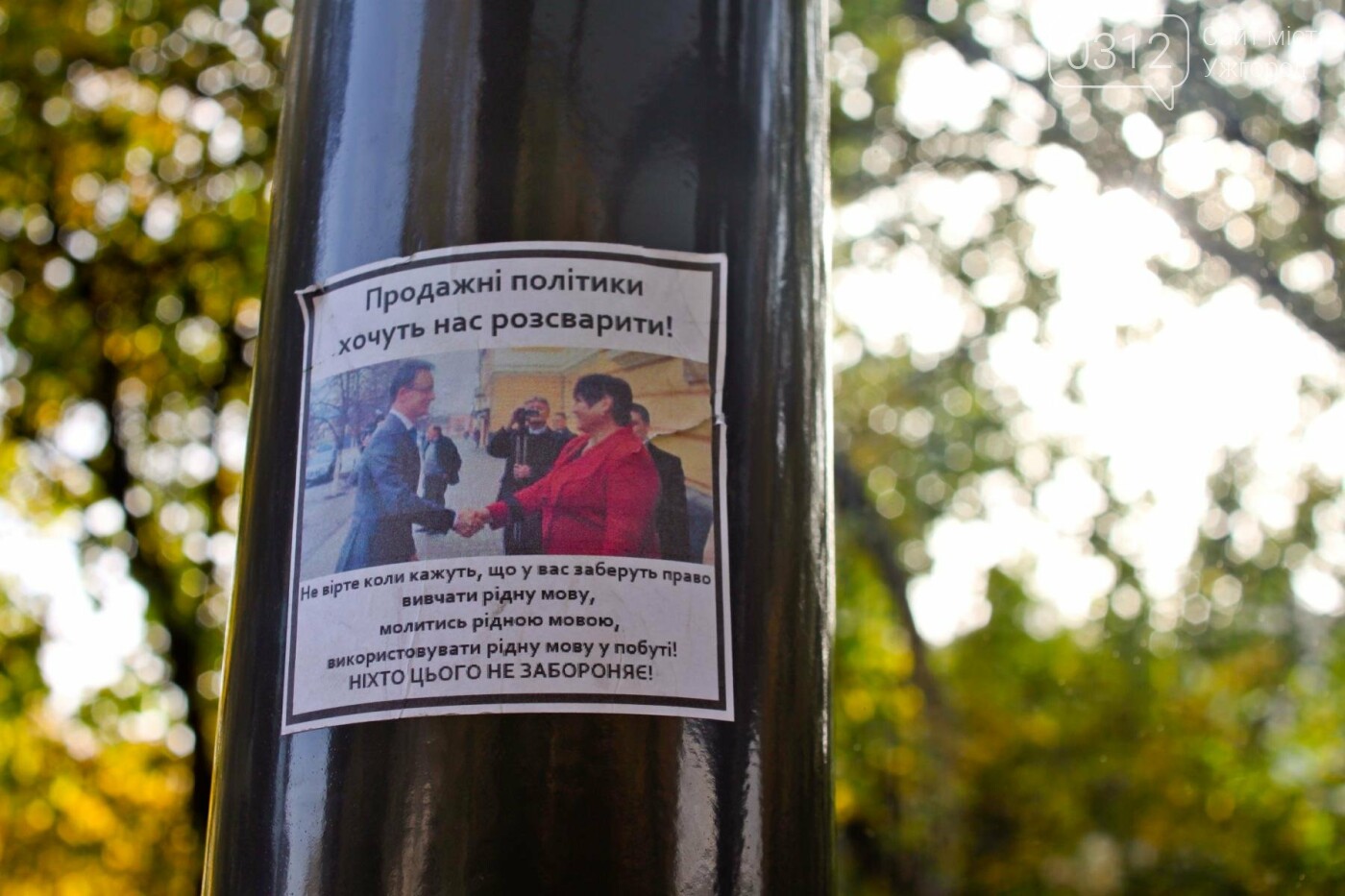 Антивандальне скло та відеоспостереження: чим дивуватимуть..., фото-8 Антивандальне скло та відеоспостереження: чим дивуватимуть нові зупинки в Ужгороді? (ФОТОРЕПОРТАЖ), фото-8