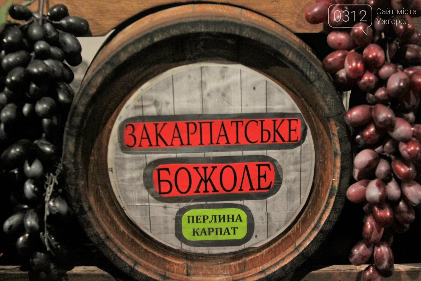 Ужгород п’є молоде вино: фоторепортаж, фото-7 Ужгород п’є молоде вино: фоторепортаж, фото-7