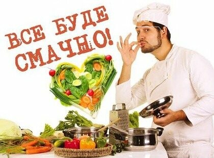 Вегетаріанство: це здорово чи модно?, фото-4 Вегетаріанство: це здорово чи модно?, фото-4