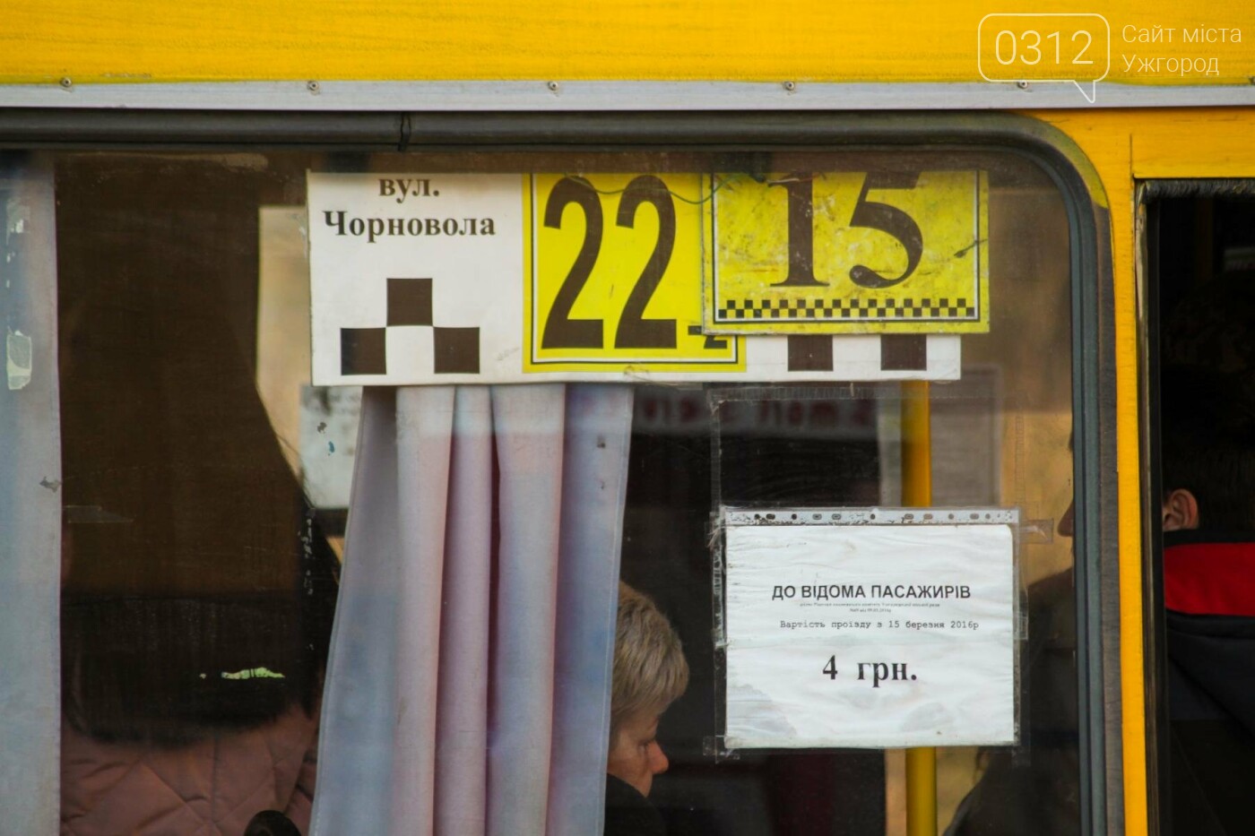 Проблема №15/22: в Ужгороді пасажири півтори години чекають..., фото-2 Проблема №15/22: в Ужгороді пасажири півтори години чекають на «маршрутку», а потім скидаються на таксі (РЕПОРТАЖ), фото-2