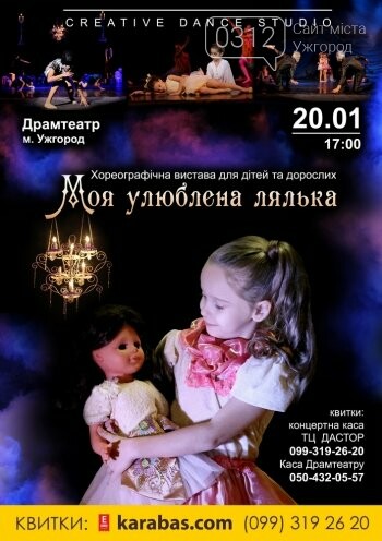 Що цікавого відбудеться сьогодні та на вихідних в Ужгороді? , фото-3 Що цікавого відбудеться сьогодні та на вихідних в Ужгороді? , фото-3