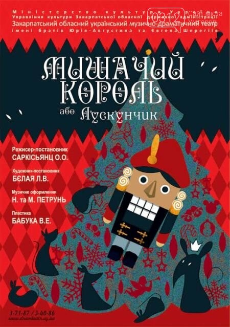 Що цікавого відбудеться сьогодні та на вихідних в Ужгороді? , фото-5 Що цікавого відбудеться сьогодні та на вихідних в Ужгороді? , фото-5