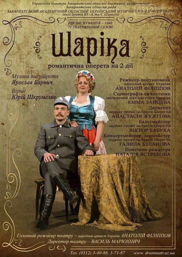 Що цікавого відбудеться сьогодні та на вихідних в Ужгороді? , фото-6 Що цікавого відбудеться сьогодні та на вихідних в Ужгороді? , фото-6