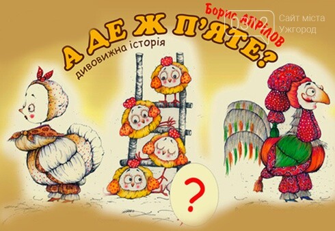 Що? Де? Коли? Що цікавого відбудеться 27-28 січня, фото-5 Що? Де? Коли? Що цікавого відбудеться 27-28 січня, фото-5