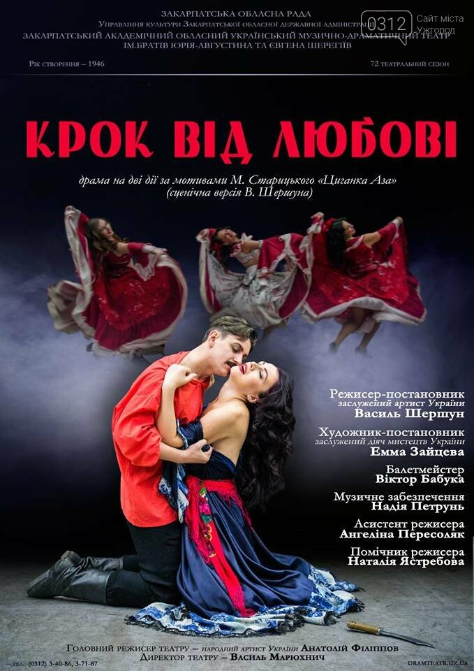 Що? Де? Коли? Що цікавого відбудеться 27-28 січня, фото-9 Що? Де? Коли? Що цікавого відбудеться 27-28 січня, фото-9