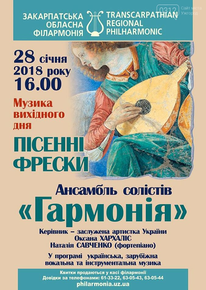 Що? Де? Коли? Що цікавого відбудеться 27-28 січня, фото-8 Що? Де? Коли? Що цікавого відбудеться 27-28 січня, фото-8