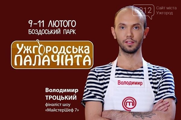 Пропонуємо цікаві вихідні! Що? Де? Коли?, фото-1 Пропонуємо цікаві вихідні! Що? Де? Коли?, фото-1