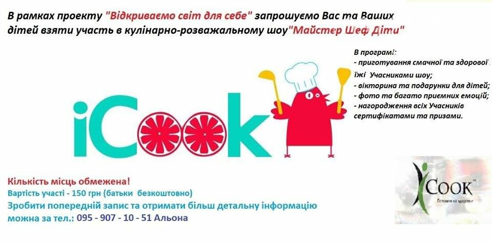 Пропонуємо цікаві вихідні! Що? Де? Коли?, фото-2 Пропонуємо цікаві вихідні! Що? Де? Коли?, фото-2