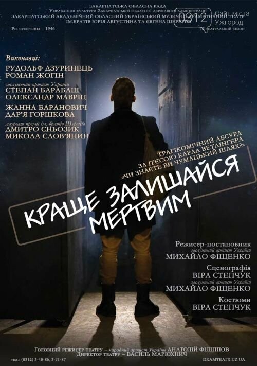 Пропонуємо цікаві вихідні! Що? Де? Коли?, фото-3 Пропонуємо цікаві вихідні! Що? Де? Коли?, фото-3