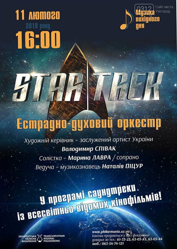 Пропонуємо цікаві вихідні! Що? Де? Коли?, фото-4 Пропонуємо цікаві вихідні! Що? Де? Коли?, фото-4