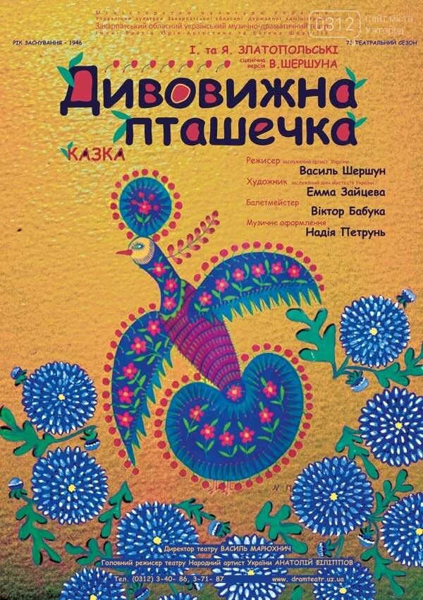 Пропонуємо цікаві вихідні! Що? Де? Коли?, фото-8 Пропонуємо цікаві вихідні! Що? Де? Коли?, фото-8