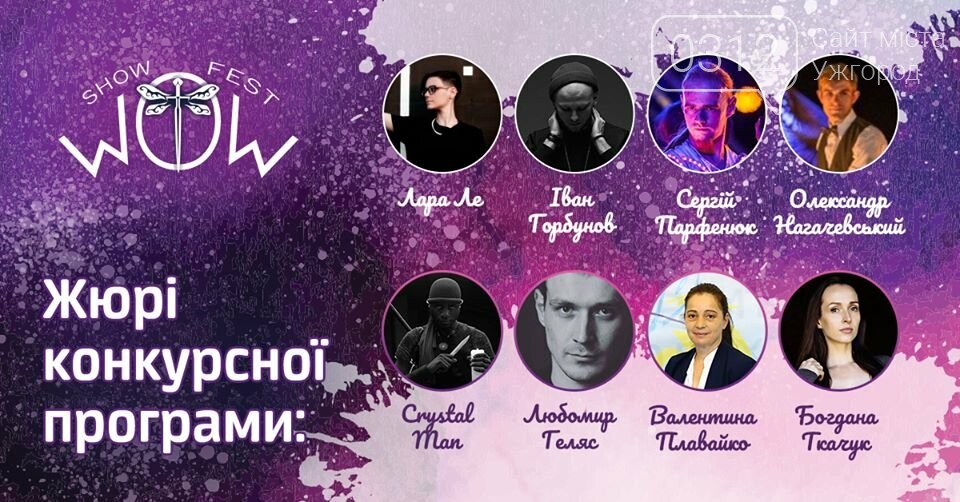 Відпочиваємо 17-18 лютого цікаво: фестивалі, вистави, концерти, фото-4 Відпочиваємо 17-18 лютого цікаво: фестивалі, вистави, концерти, фото-4