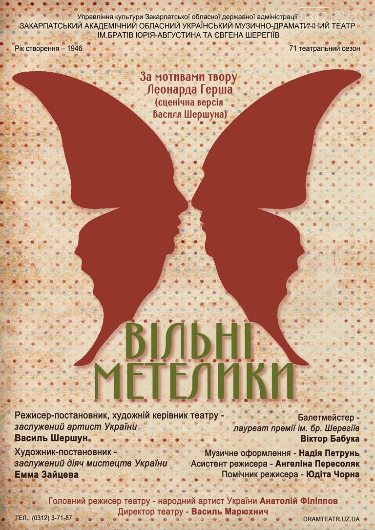 Відпочиваємо 17-18 лютого цікаво: фестивалі, вистави, конц..., фото-10 Відпочиваємо 17-18 лютого цікаво: фестивалі, вистави, концерти, фото-10