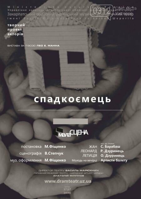 ТОП-10 цікавих заходів в Ужгороді у березні, фото-2 ТОП-10 цікавих заходів в Ужгороді у березні, фото-2