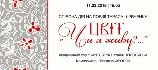 ТОП-11 подій на вихідних 10-11 березня в Ужгороді, фото-8 ТОП-11 подій на вихідних 10-11 березня в Ужгороді, фото-8