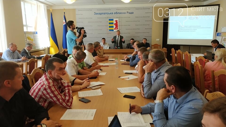 Новий варіант адміністративного поділу Закарпаття: мінімум..., фото-1 Новий варіант адміністративного поділу Закарпаття: мінімум районів з мінімумом повноважень (ФОТО), фото-1