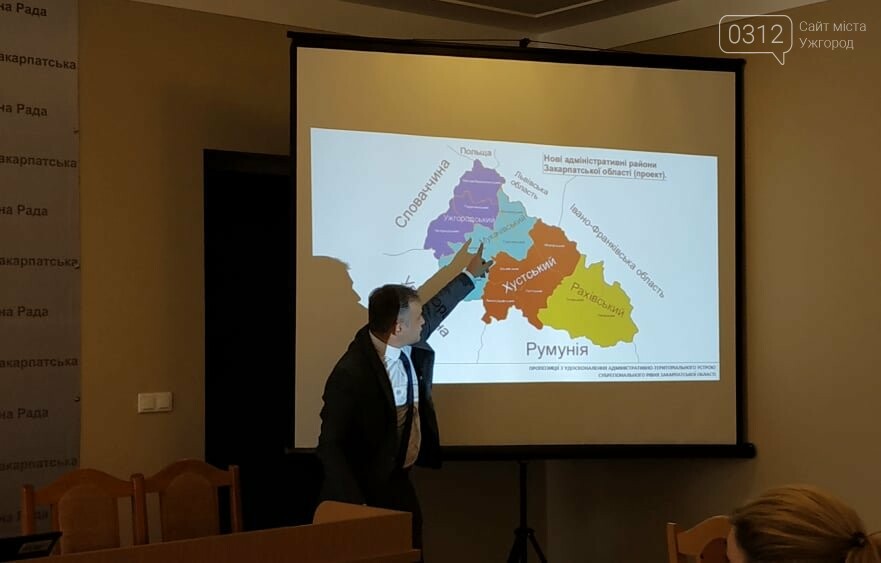 Новий варіант адміністративного поділу Закарпаття: мінімум..., фото-3 Новий варіант адміністративного поділу Закарпаття: мінімум районів з мінімумом повноважень (ФОТО), фото-3