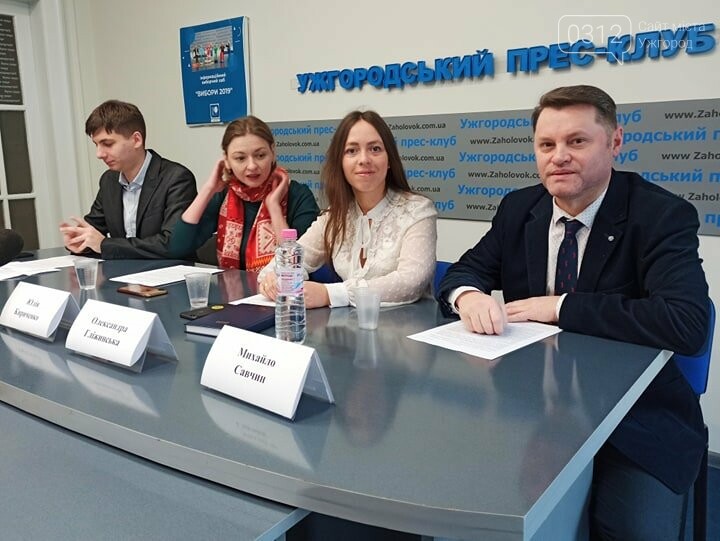 Зміни до Конституції України не логічні і не прозорі: експе..., фото-1 Зміни до Конституції України не логічні і не прозорі: експертне обговорення в Ужгороді , фото-1