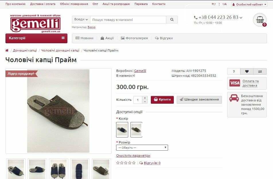 Домашні капцi - вибираємо аксесуари на будь-який смак, фото-1 Домашні капцi - вибираємо аксесуари на будь-який смак, фото-1