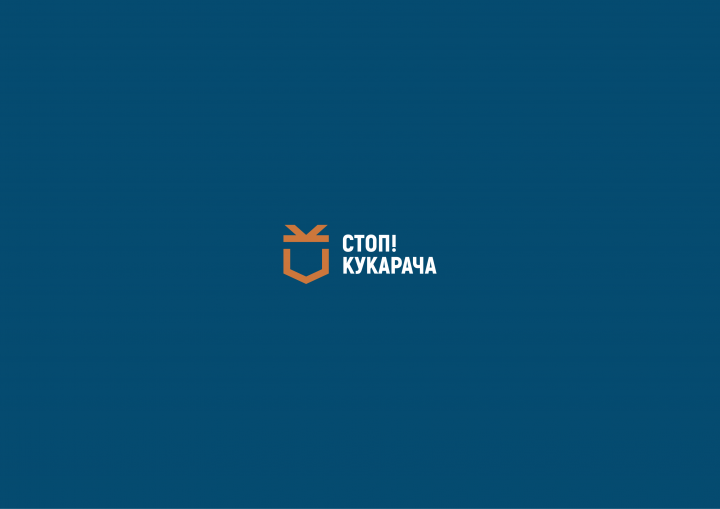Логотип - Стоп! Кукарача - дезінфекція, дезінсекція, дератизація, фумігація, система HACCP