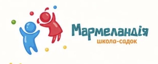 Приватний дитячий садок "Мармеландія" в Ужгороді