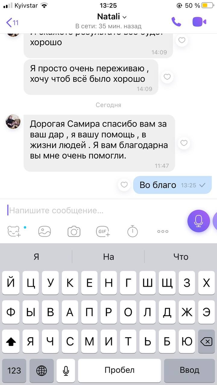 Відгуки моїх клієнтів, фото-1