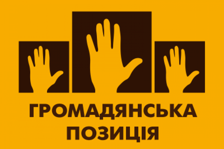 партия гражданская платформа символика. партия гражданская позиция эмблема. гражданская позиция лого. партия гражданская позиция. активная гражданская позиция.