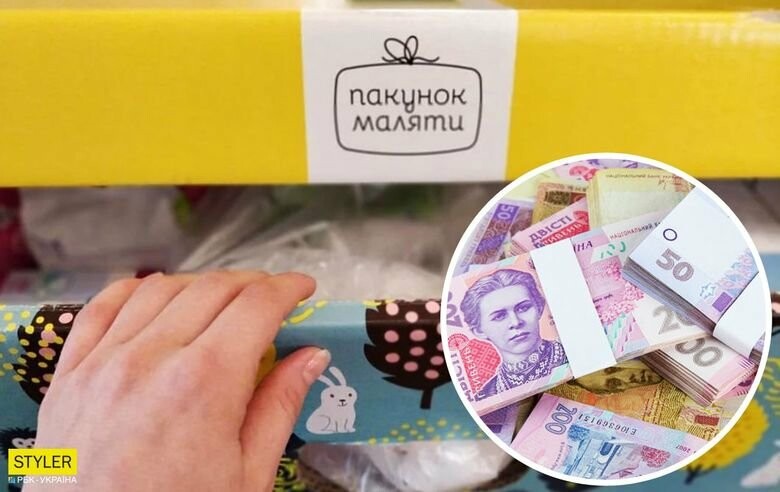 “Пакунок малюка” чи грошова компенсація: ужгородці зможуть обирати