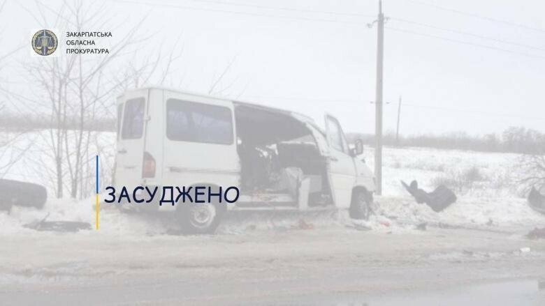 На Закарпатті винуватця смертельної ДТП засуджено до 6 років ув’язнення
