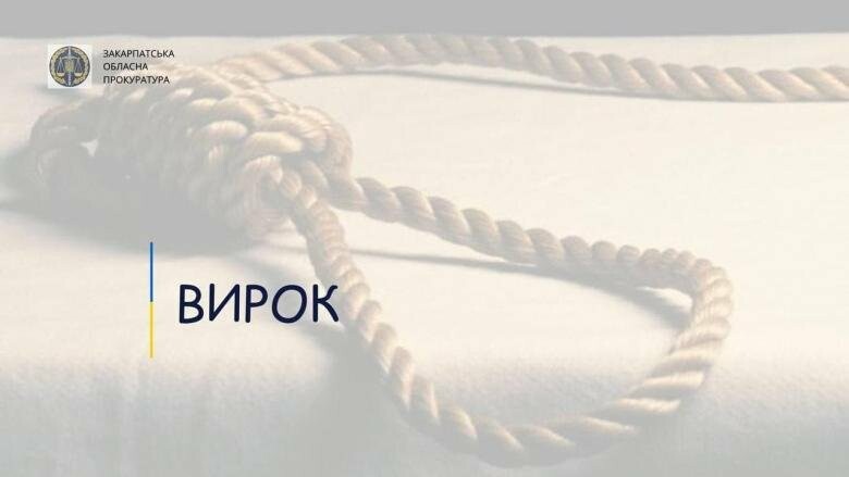 Закарпатець проведе за ґратами 7,5 років за доведення падчерки до самогубства