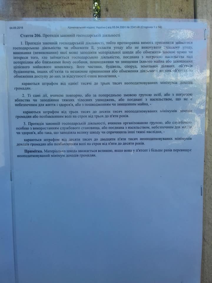 Поліція, спецтехніка та активісти: на набережній Незалежнос..., фото-6 Поліція, спецтехніка та активісти: на набережній Незалежності в Ужгороді знову зупинено роботи (ФОТО, ВІДЕО), фото-6