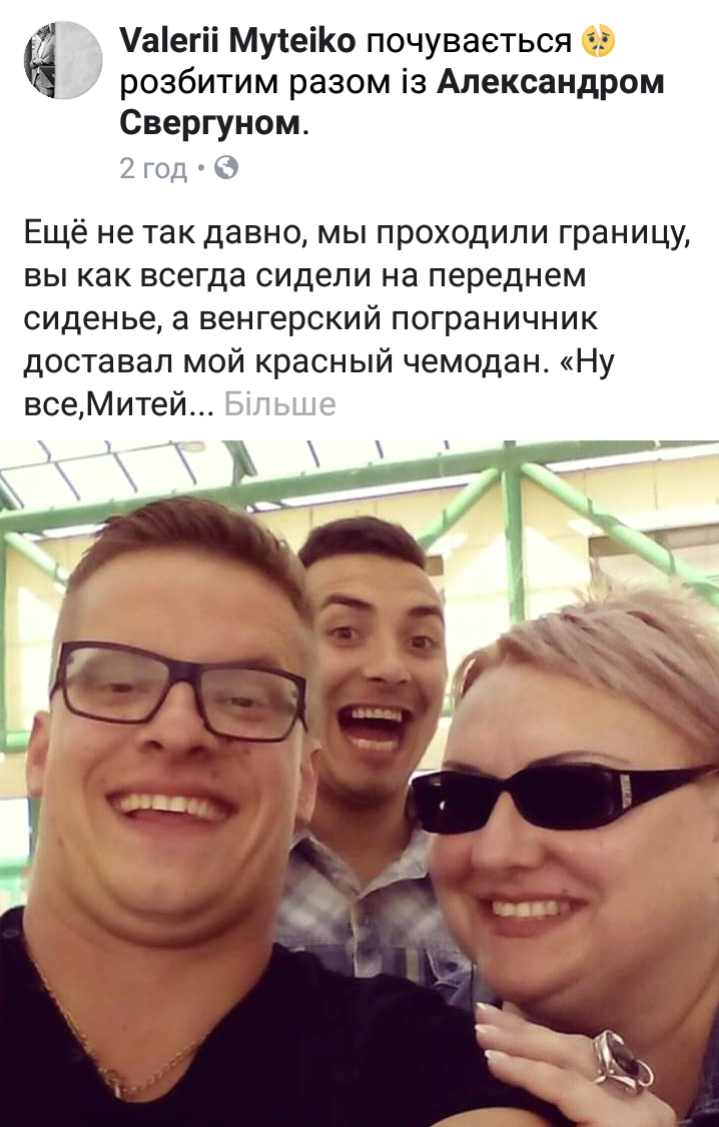 Закарпатці висловлюють співчуття з приводу загибелі в ДТП а..., фото-4 Закарпатці висловлюють співчуття з приводу загибелі в ДТП актриси «Дизель шоу», фото-4