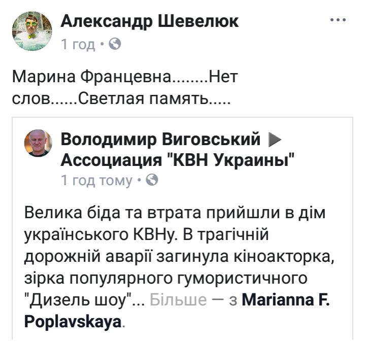 Закарпатці висловлюють співчуття з приводу загибелі в ДТП а..., фото-3 Закарпатці висловлюють співчуття з приводу загибелі в ДТП актриси «Дизель шоу», фото-3
