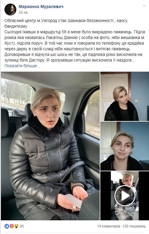 Жителька Ужгорода затримала жінку, яка в автобусі вкрала в..., фото-1 Жителька Ужгорода затримала жінку, яка в автобусі вкрала в неї із сумки гаманець (ФОТО), фото-1
