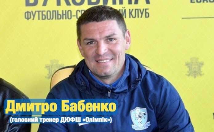 На Ужгородщині презентують дитячо-юнацьку футбольну школу «..., фото-2 На Ужгородщині презентують дитячо-юнацьку футбольну школу «Олімпік» з безкоштовними тренуваннями (ФОТО), фото-2