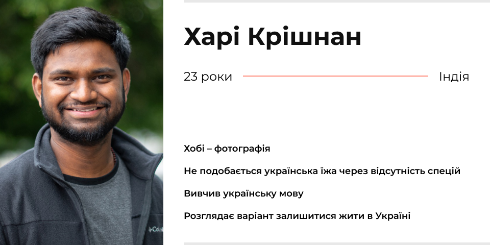 Зруйнувати стереотипи: Іноземні студенти, які навчаються н..., фото-4 Зруйнувати стереотипи: Іноземні студенти, які навчаються на Закарпатті розповіли про свій шлях та за що полюбили Ужгород (ФОТО, ВІДЕО), фото-4