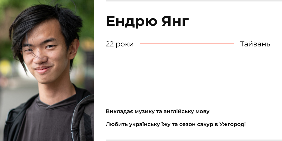 Зруйнувати стереотипи: Іноземні студенти, які навчаються н..., фото-3 Зруйнувати стереотипи: Іноземні студенти, які навчаються на Закарпатті розповіли про свій шлях та за що полюбили Ужгород (ФОТО, ВІДЕО), фото-3