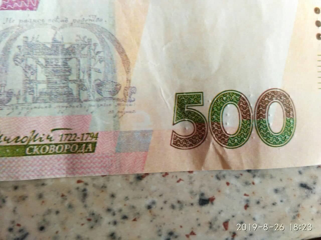 500 гривень - на згадку: На Закарпатті з`явились фальшиві..., фото-3 500 гривень - на згадку: На Закарпатті з`явились фальшиві банкноти (ФОТО) , фото-3